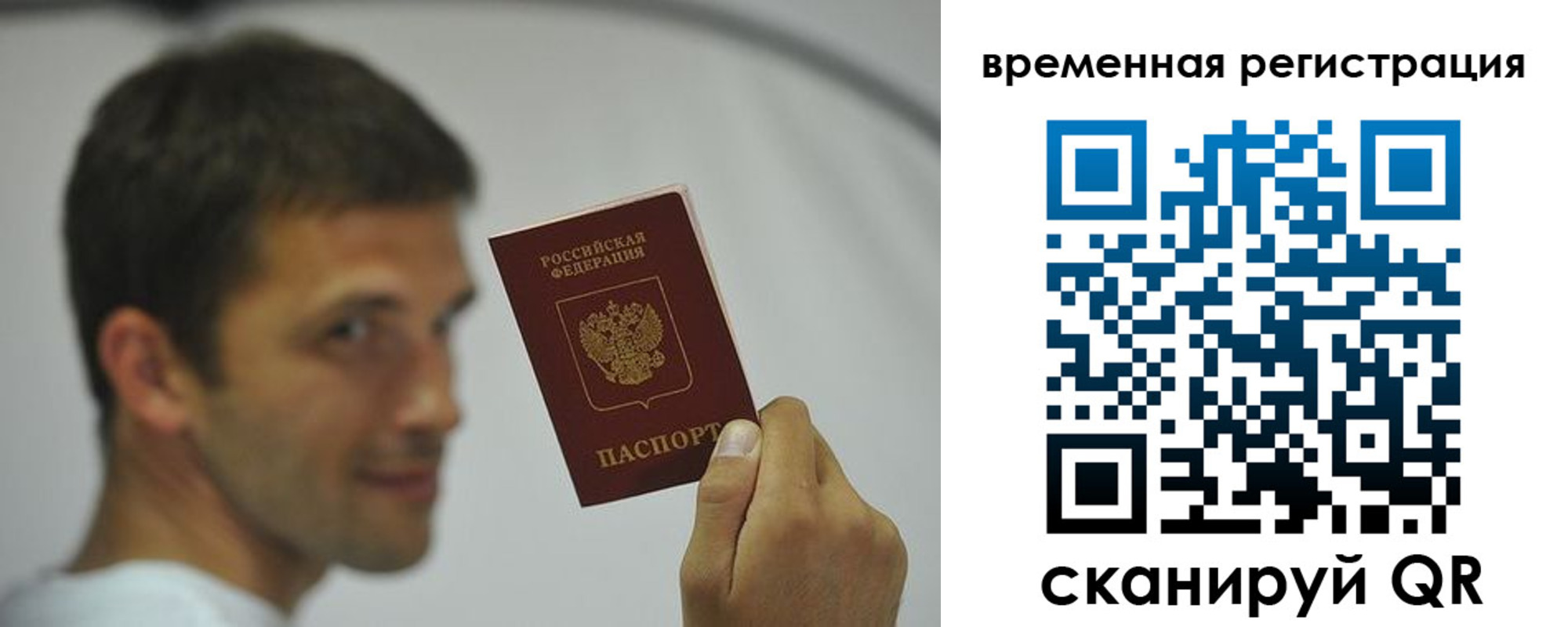 временная регистрация поиск в Светлограде