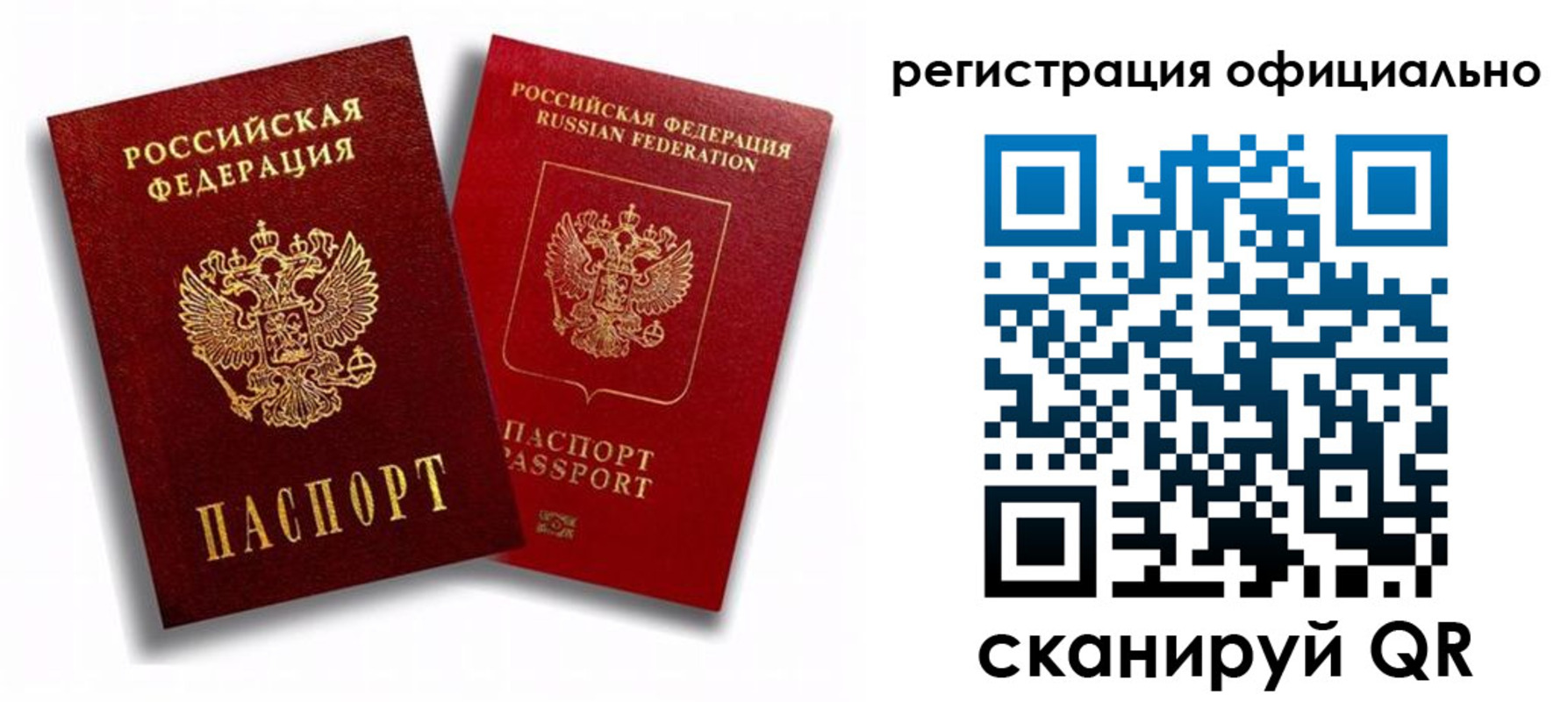 временная регистрация в квартире в Светлограде