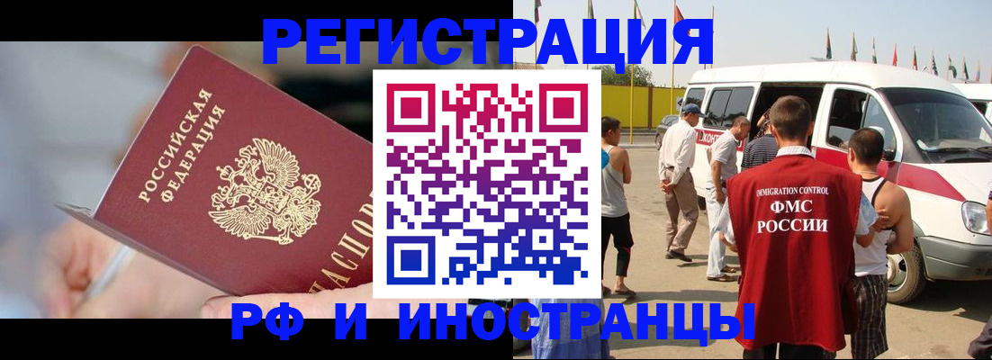временная регистрация госуслуги в Светлограде