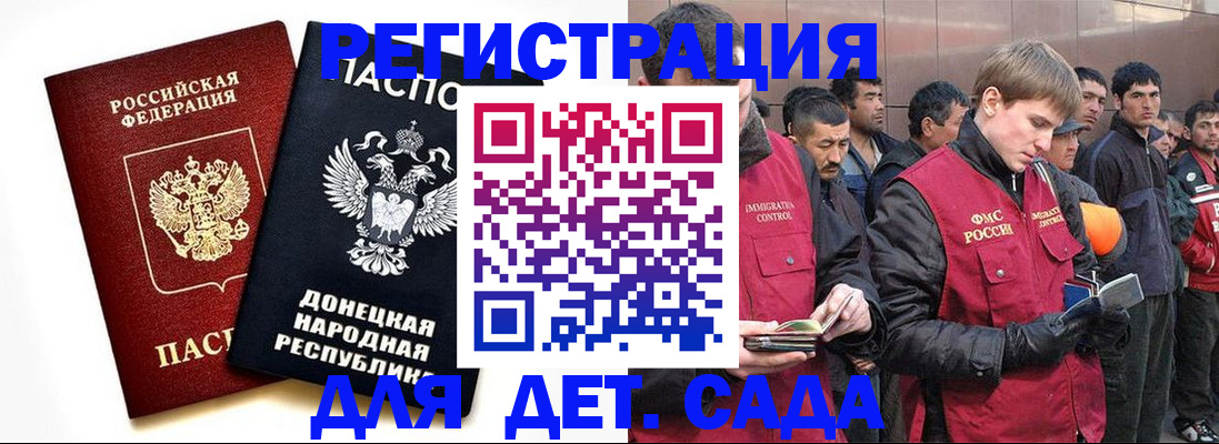 прописка ребенка в Светлограде