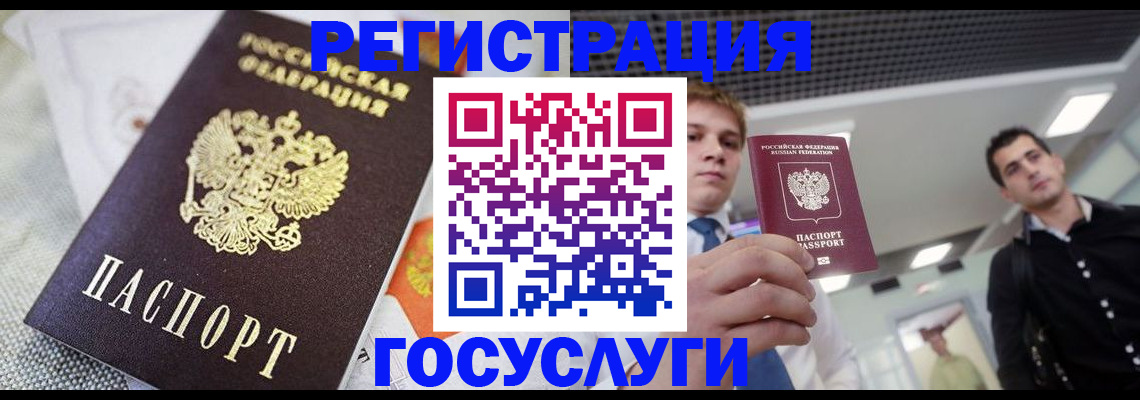 купить прописку в Светлограде