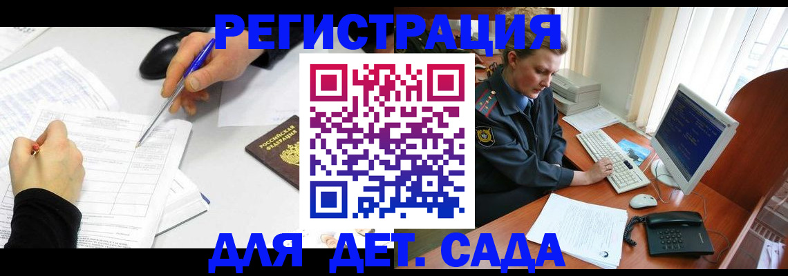 временная прописка в Светлограде