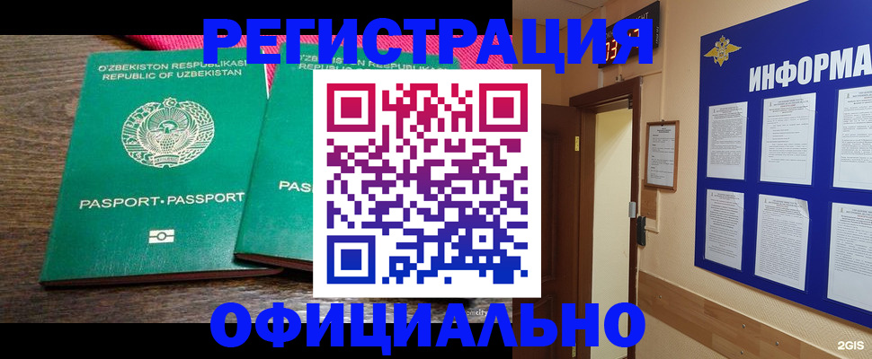временная регистрация поиск в Светлограде