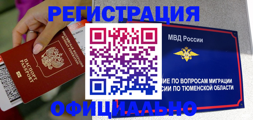 прописка от собственника в Светлограде