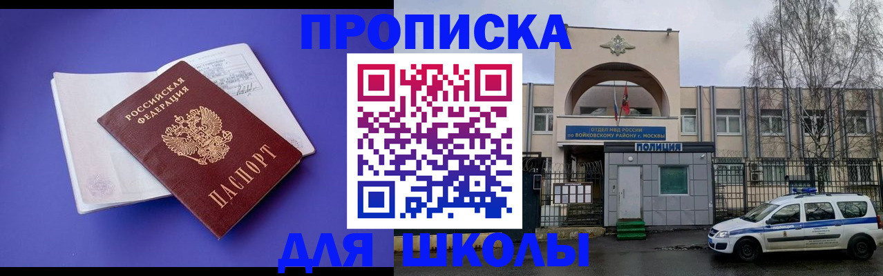 найти адрес прописки в Светлограде