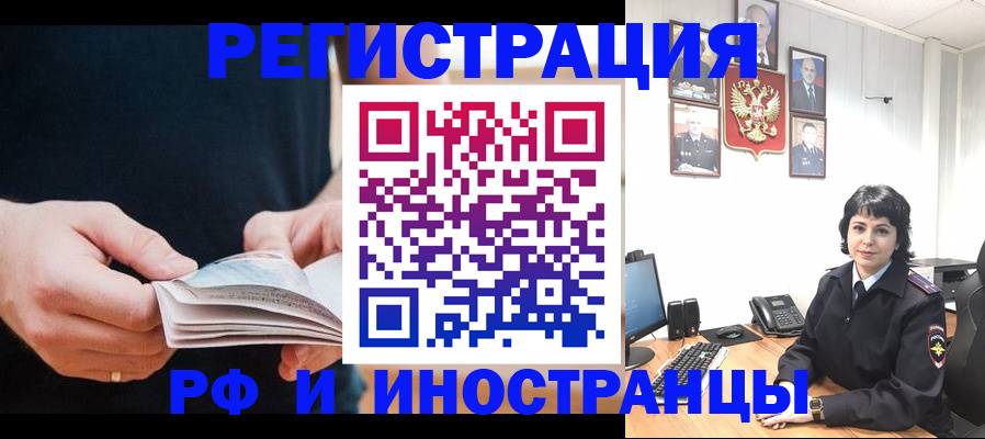 прописка паспорт в Светлограде