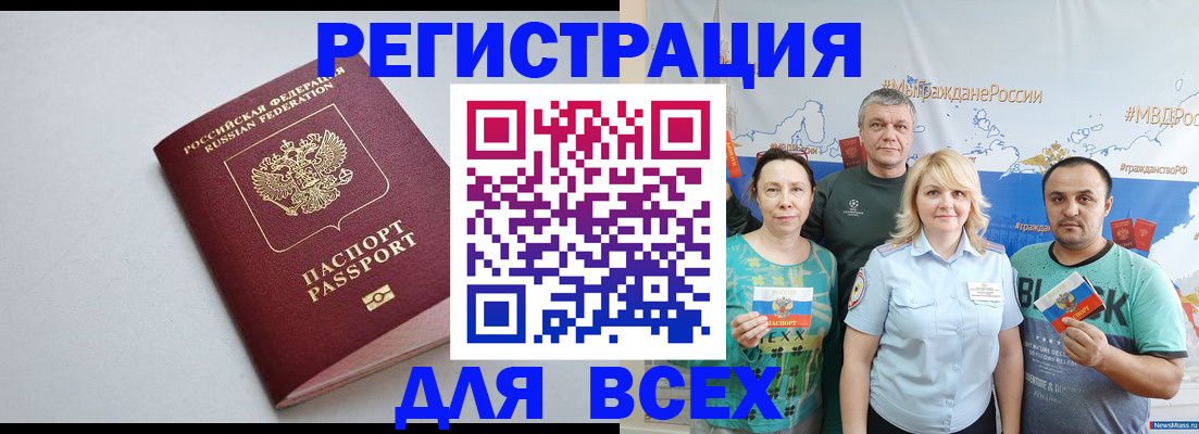 прописка паспорт в Светлограде