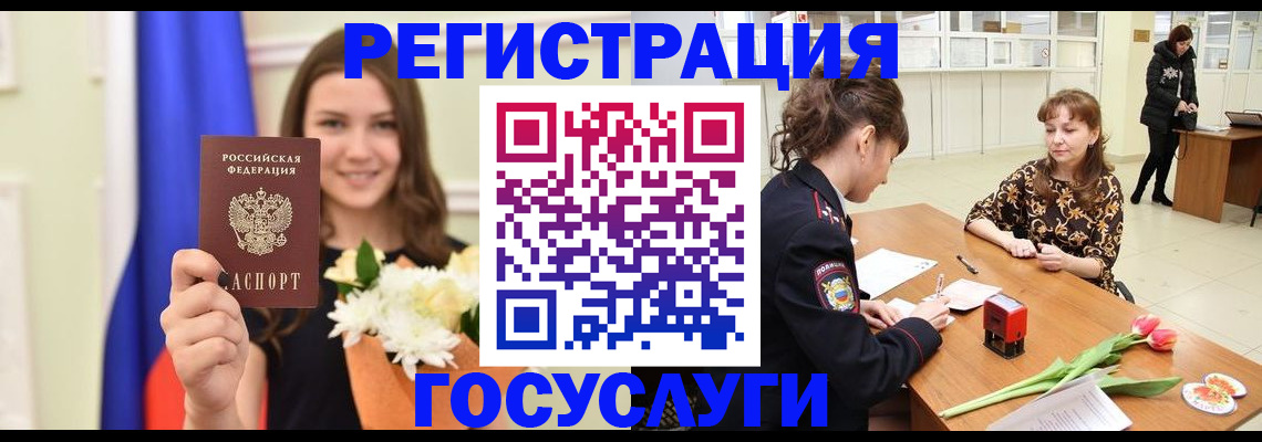 временная регистрация недорого в Светлограде